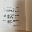 画像13: ことでん沿線ガイドブック ことこと とことこ 児玉裕美子 小松あゆみ 真鍋由加里 香川大学教育学部 人間発達環境課程 人間環境教育コース 環境創造イベント班 2004年 (13)