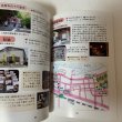 画像9: ことでん沿線ガイドブック ことこと とことこ 児玉裕美子 小松あゆみ 真鍋由加里 香川大学教育学部 人間発達環境課程 人間環境教育コース 環境創造イベント班 2004年 (9)