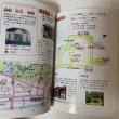 画像8: ことでん沿線ガイドブック ことこと とことこ 児玉裕美子 小松あゆみ 真鍋由加里 香川大学教育学部 人間発達環境課程 人間環境教育コース 環境創造イベント班 2004年 (8)