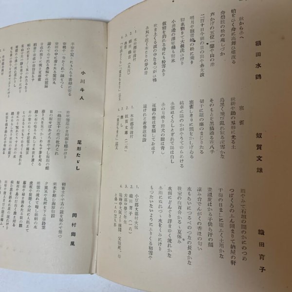 画像7: 香川県詩短文芸作家録 昭和24年版 香川県庁文芸会 1949年 (7)