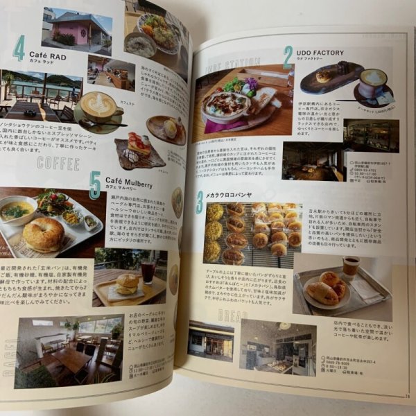 画像7: WONDERFUL SETOUCHI Vol.14 岡山・広島・愛媛・香川 WONDERFUL SETOUCHI編集部 両備ホールディングス 2021年 (7)