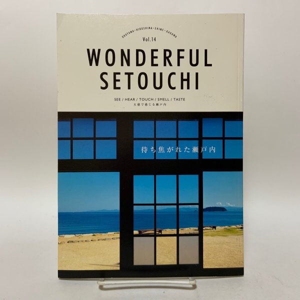 画像1: WONDERFUL SETOUCHI Vol.14 岡山・広島・愛媛・香川 WONDERFUL SETOUCHI編集部 両備ホールディングス 2021年 (1)