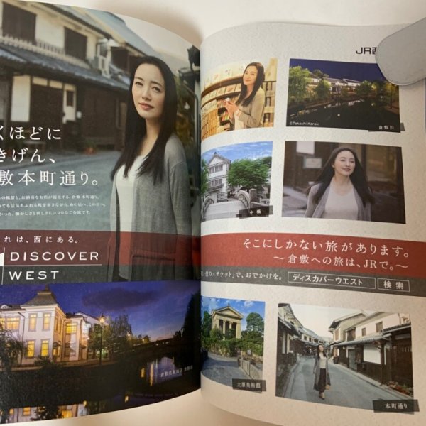 画像5: WONDERFUL SETOUCHI Vol.14 岡山・広島・愛媛・香川 WONDERFUL SETOUCHI編集部 両備ホールディングス 2021年 (5)