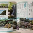 画像6: WONDERFUL SETOUCHI Vol.14 岡山・広島・愛媛・香川 WONDERFUL SETOUCHI編集部 両備ホールディングス 2021年 (6)