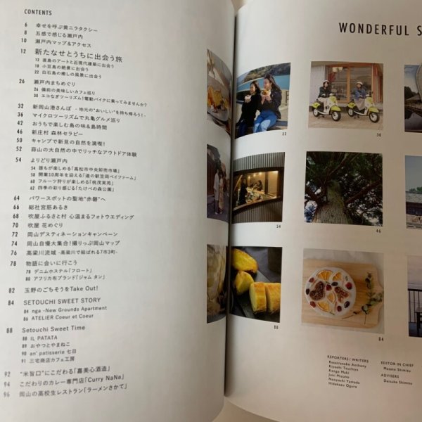 画像4: WONDERFUL SETOUCHI Vol.14 岡山・広島・愛媛・香川 WONDERFUL SETOUCHI編集部 両備ホールディングス 2021年 (4)