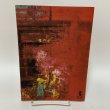 画像2: ことひら 昭和36年 1961年 新春号 No.16 琴平山文化会  (2)