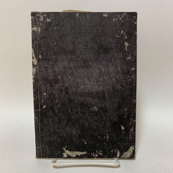 画像2: 校正増補 愛媛県地誌略 讃岐之部 全 松本英忠 明治12年 (2)