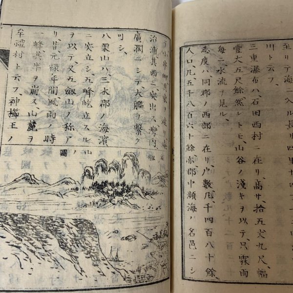 画像6: 校正増補 愛媛県地誌略 讃岐之部 全 松本英忠 明治12年 (6)