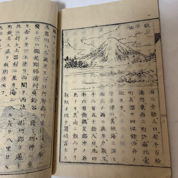 画像7: 校正増補 愛媛県地誌略 讃岐之部 全 松本英忠 明治12年 (7)