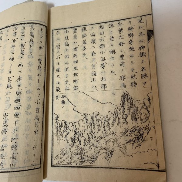 画像8: 校正増補 愛媛県地誌略 讃岐之部 全 松本英忠 明治12年 (8)