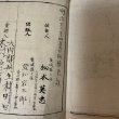 画像9: 校正増補 愛媛県地誌略 讃岐之部 全 松本英忠 明治12年 (9)