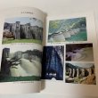画像5: 豊稔池の築造 豊稔池改修事業竣工記念誌 1994年 豊稔池土地改良区 長町博 (5)