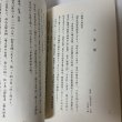 画像7: 赤澤一族 赤澤庄三 (7)