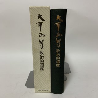 人物・評伝 - 香川の本屋さん