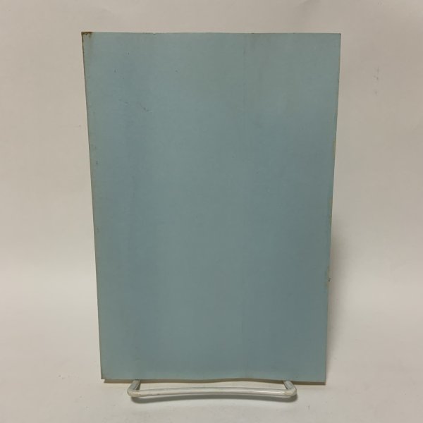 画像2: 伊予まなべ姓の分布 付録「我が家の年中行事」抄 真鍋充親 新潮堂書店 1985年 (2)