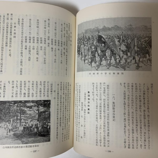 画像8: 六十五年史 香川県立三本松高等学校 1966年 (8)