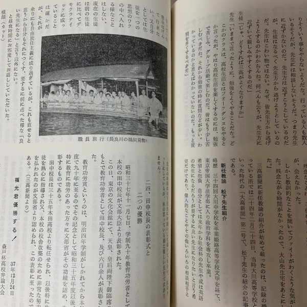 画像9: 六十五年史 香川県立三本松高等学校 1966年 (9)