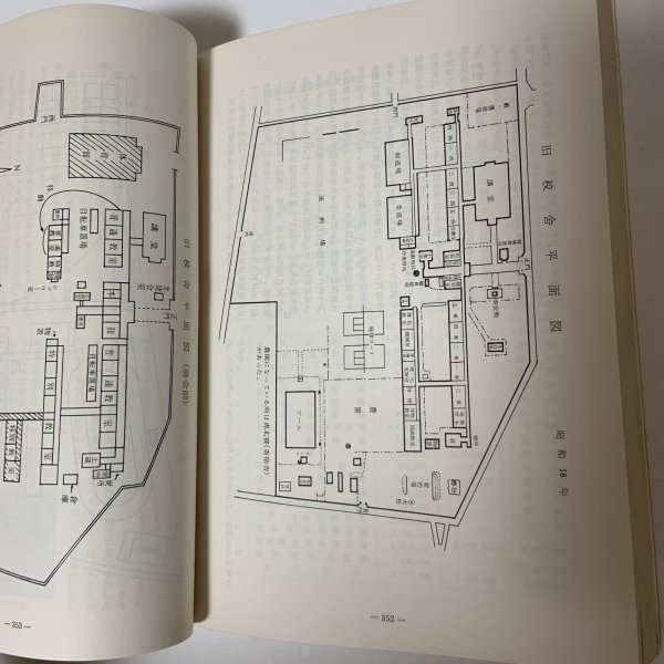 画像10: 六十五年史 香川県立三本松高等学校 1966年 (10)