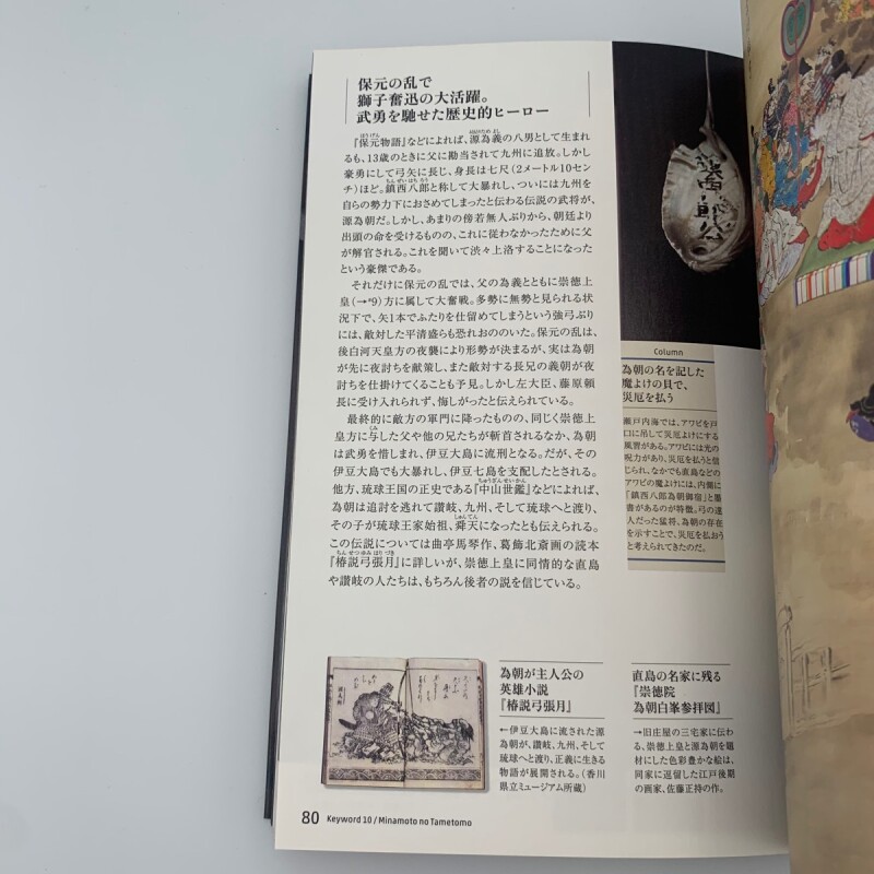 ナオシマ インサイドガイド 直島を知る50のキーワード 岡本一宣