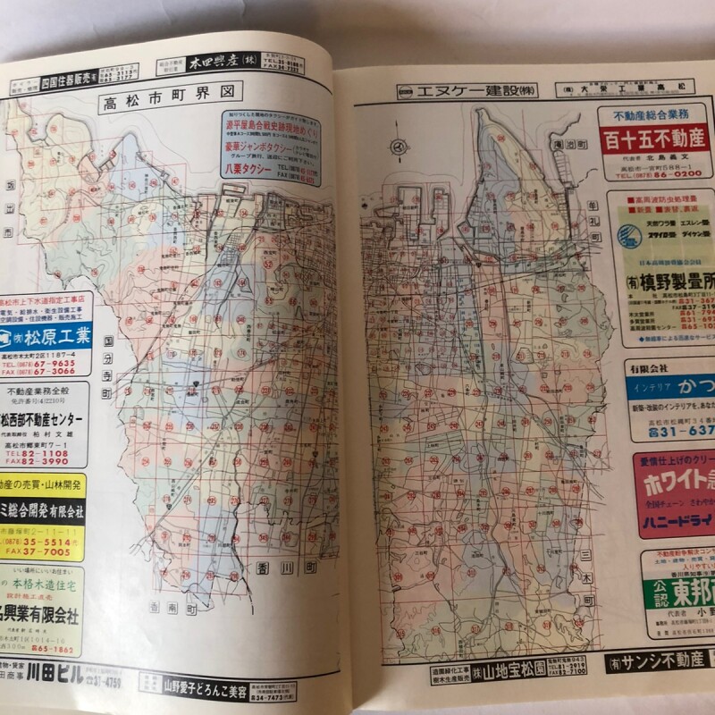 1992年 高松市 香川県 ゼンリン住宅地図 1991年 大迫忍
