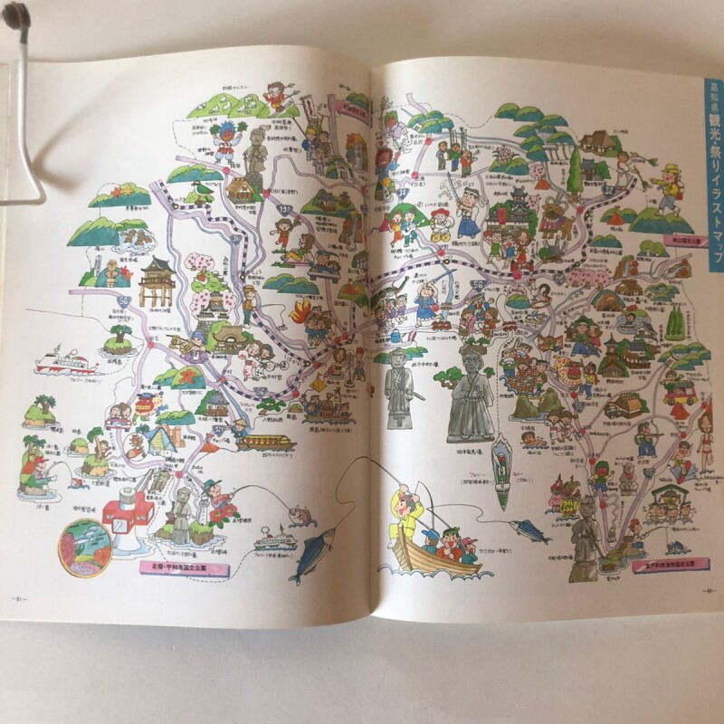 高知県万能地図 高知新聞社 昭和58年 中島暁 高知県