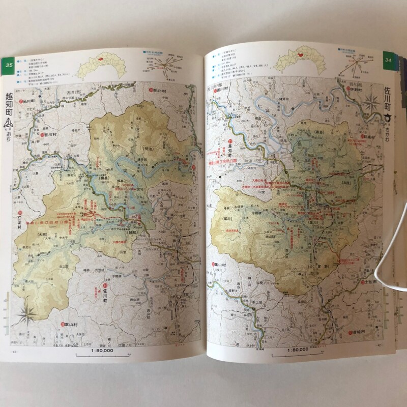 高知県万能地図 高知新聞社 昭和58年 中島暁 高知県