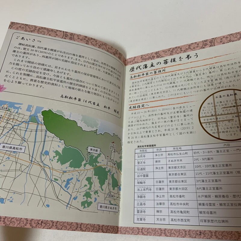 日本の地方政治―二元代表制政府の政策選択― | 曽我 謙悟, 待鳥